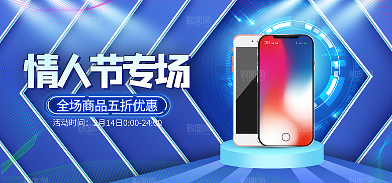 电商数码电器笔记本电脑手机海报