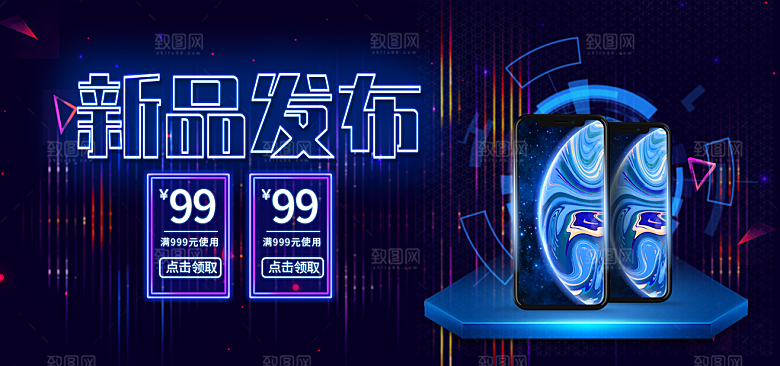 电商数码电器笔记本电脑手机海报