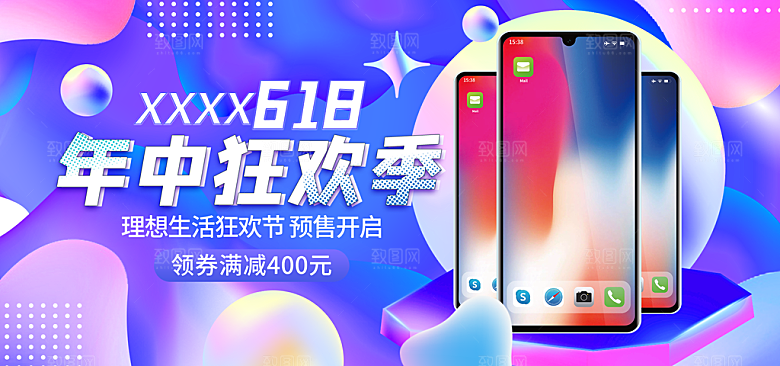 电商数码电器笔记本电脑手机海报