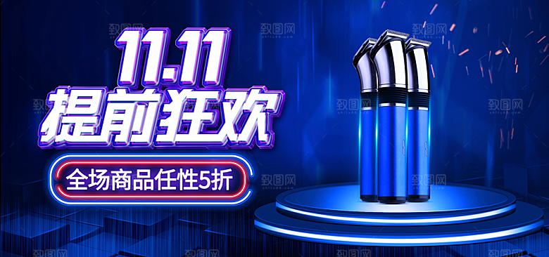 电商数码电器笔记本电脑手机海报