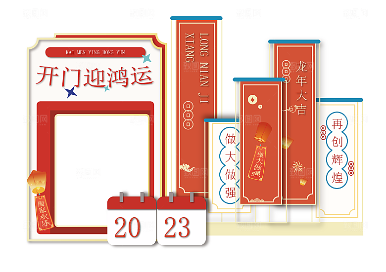 开门迎鸿运生日区设计
