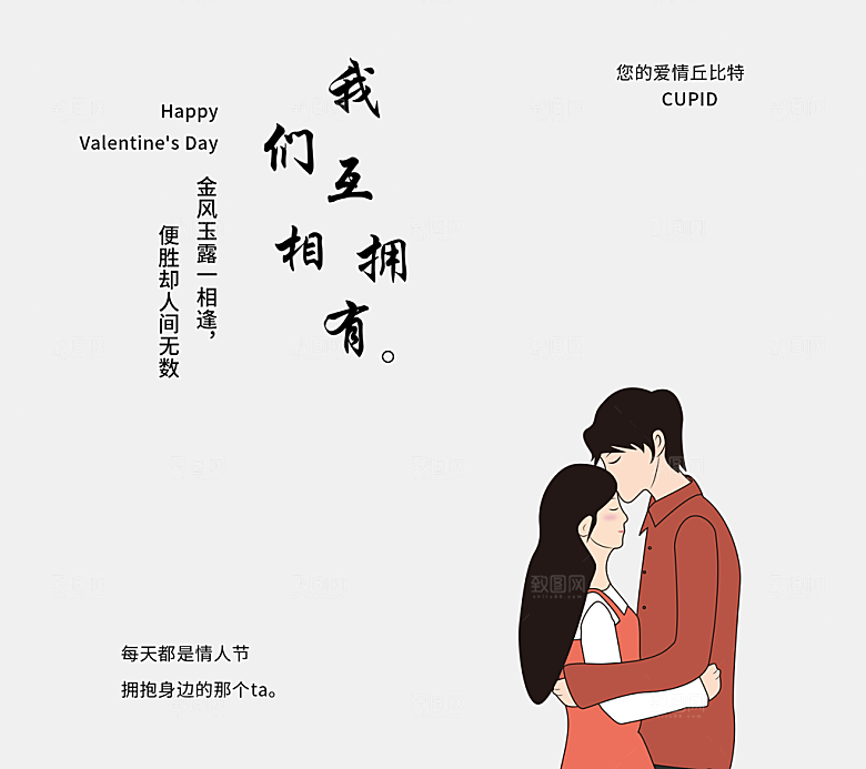 横板插画风手机海报
