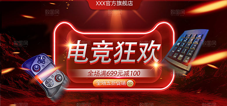 电商数码电器笔记本电脑手机海报