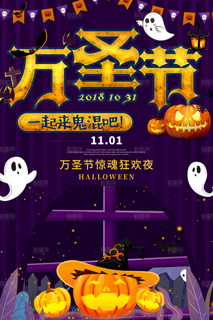 万圣节南瓜头狂欢夜糖果万圣夜海报