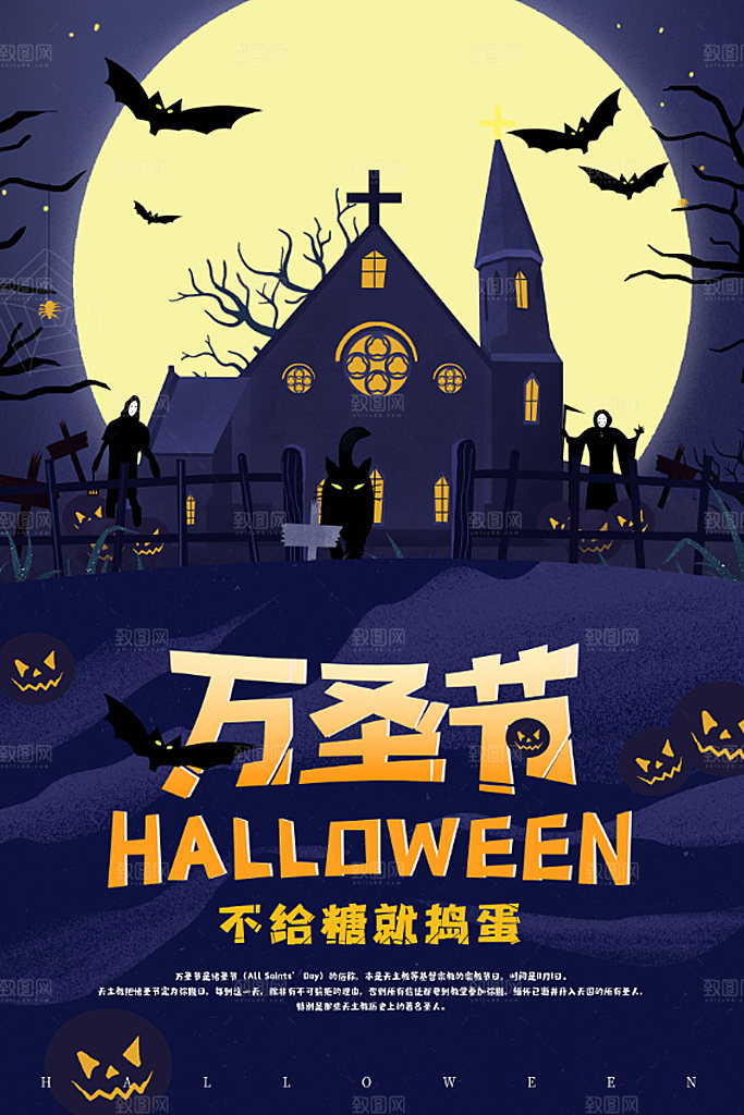 万圣节万圣夜南瓜头狂欢夜海报
