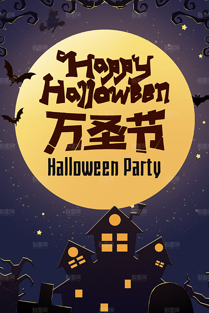 万圣节万圣夜南瓜头狂欢夜海报