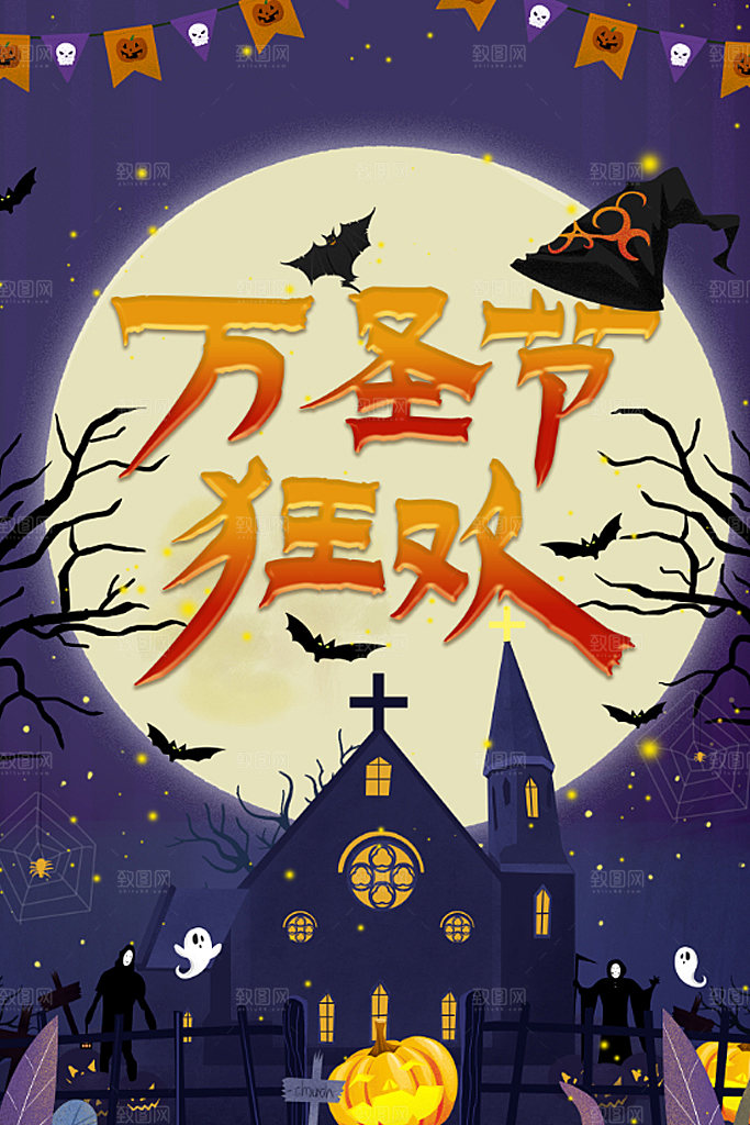 万圣节万圣夜南瓜头狂欢夜海报