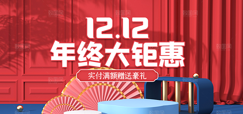 中国风双12年终狂欢淘宝促销banner