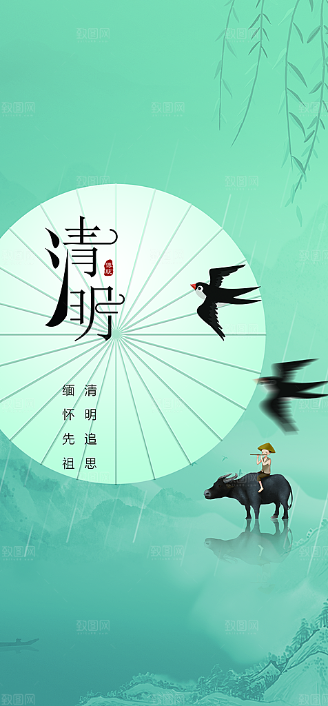 地产清明节节日简约大气海报