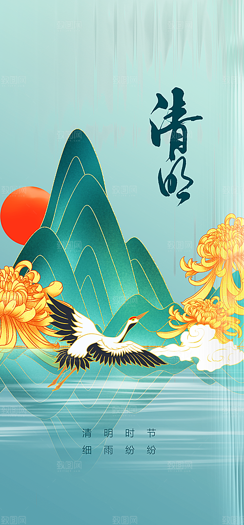 地产清明节节日简约大气海报