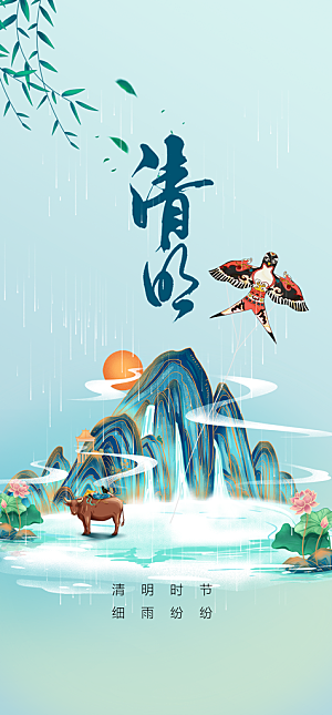 地产清明节节日简约大气海报
