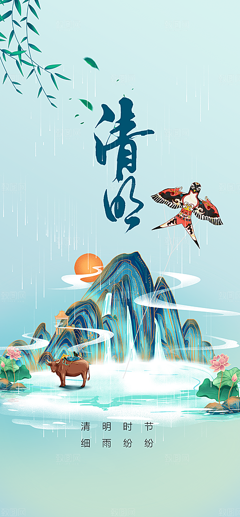 地产清明节节日简约大气海报