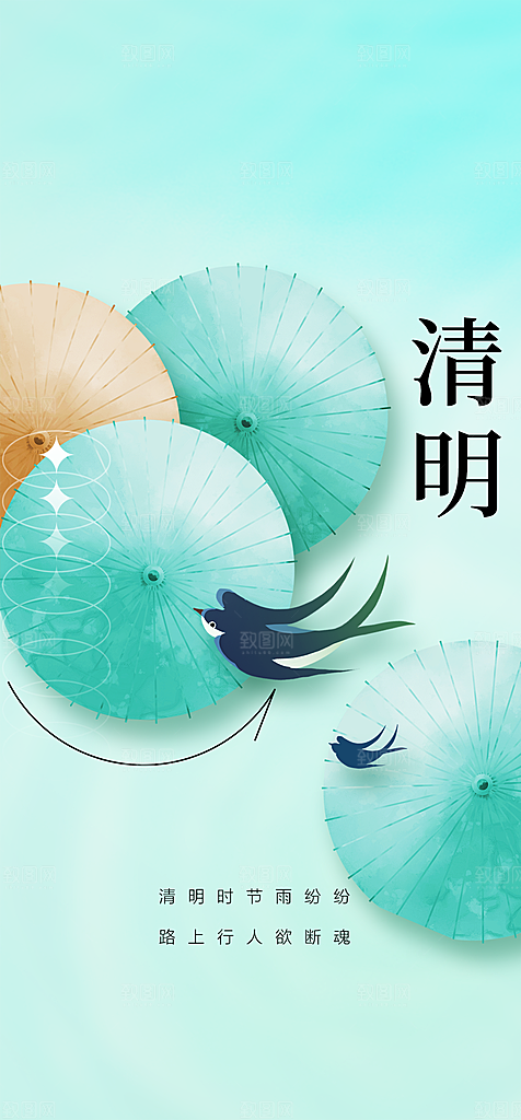 地产清明节节日简约大气海报