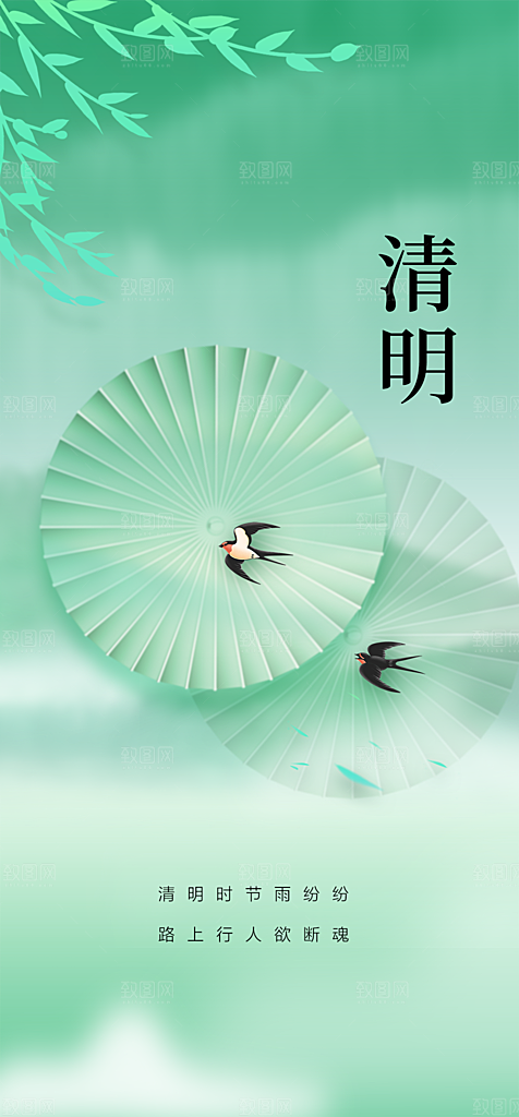 地产清明节节日简约大气海报