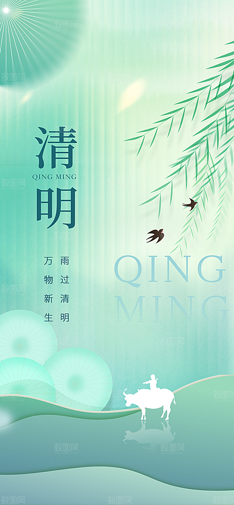 地产清明节节日简约大气海报