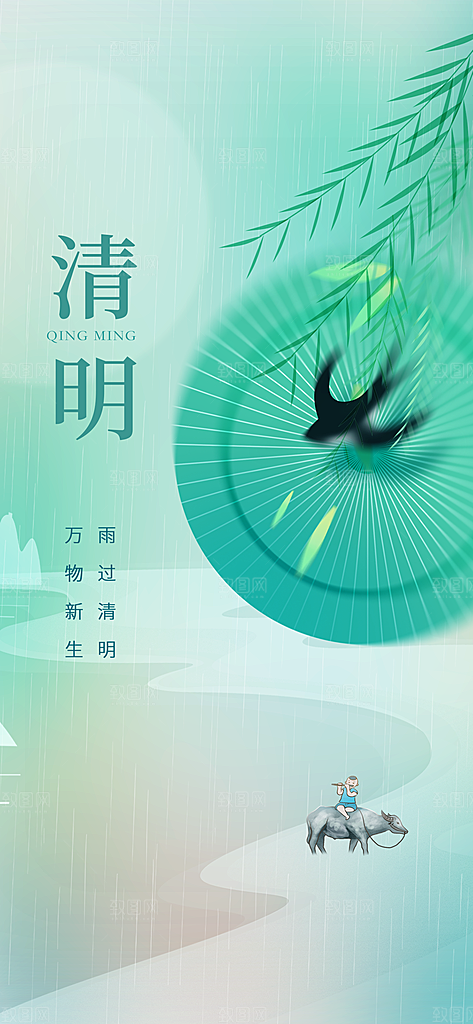 地产清明节节日简约大气海报
