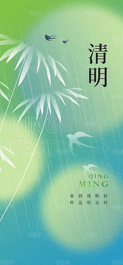地产清明节节日简约大气海报