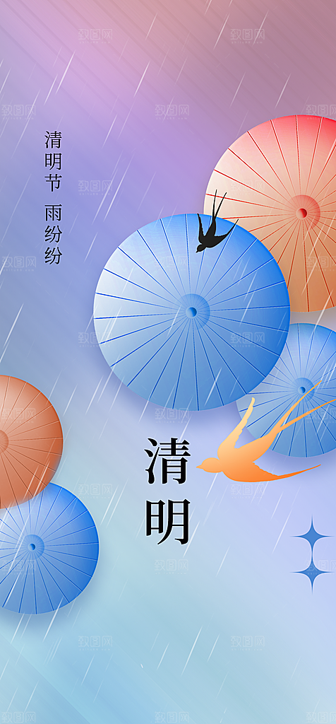 地产清明节节日简约大气海报