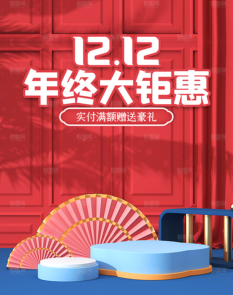 中国风双12年终狂欢淘宝促销banner