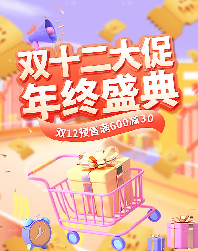 紫色双12年终盛典大促电商banner