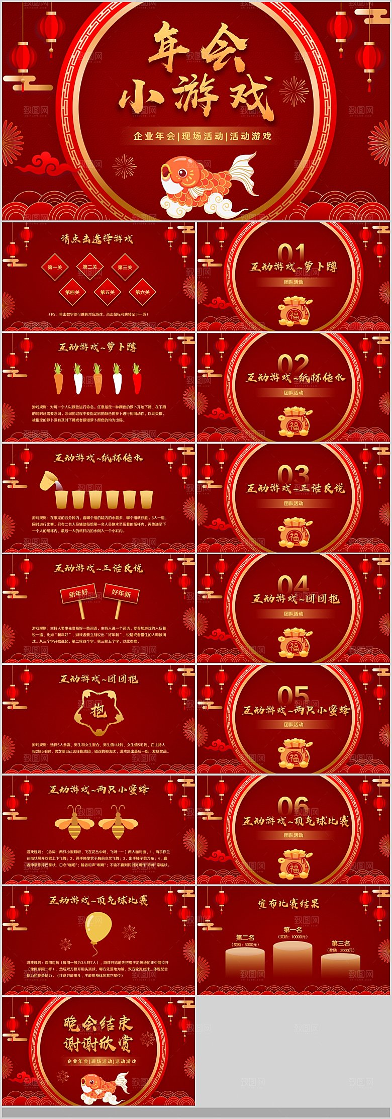 2024龙年年会表彰大会颁奖典礼PPT