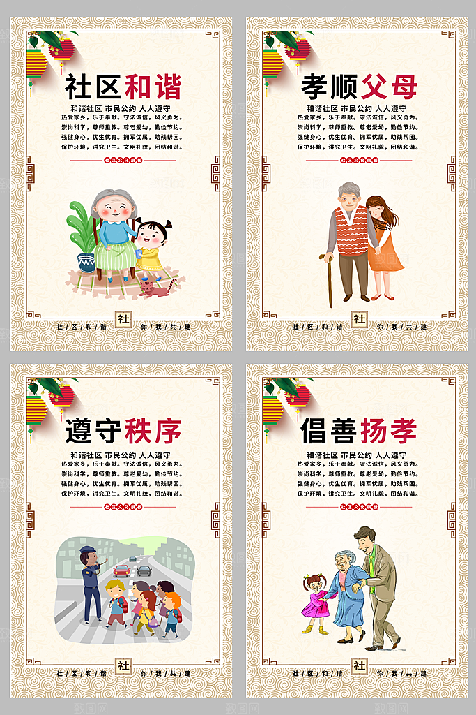 学校文明标语海报