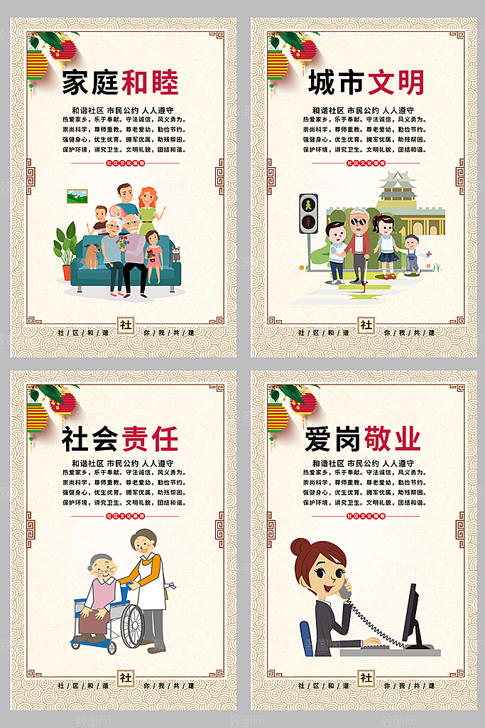 学校文明标语海报
