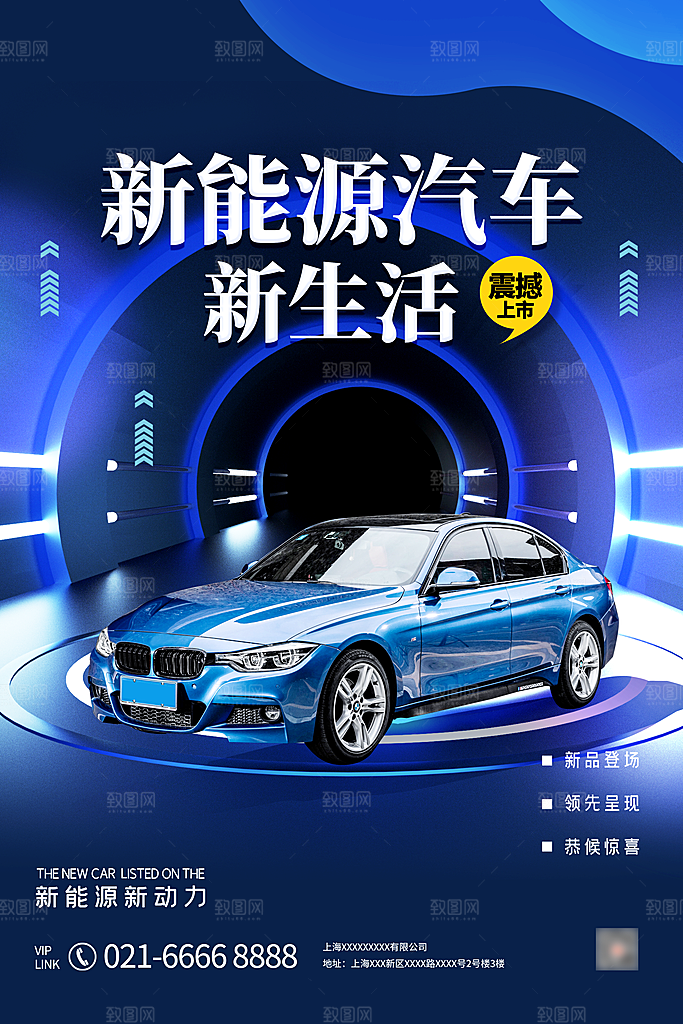 汽车宣传购车海报