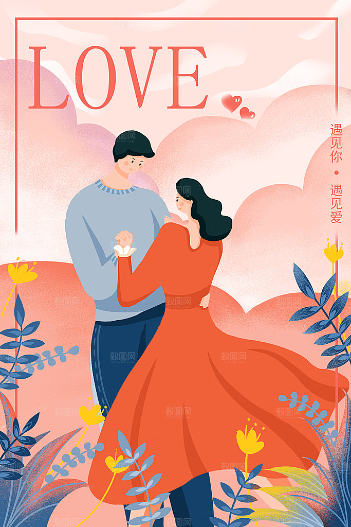 情人节插画海报设计