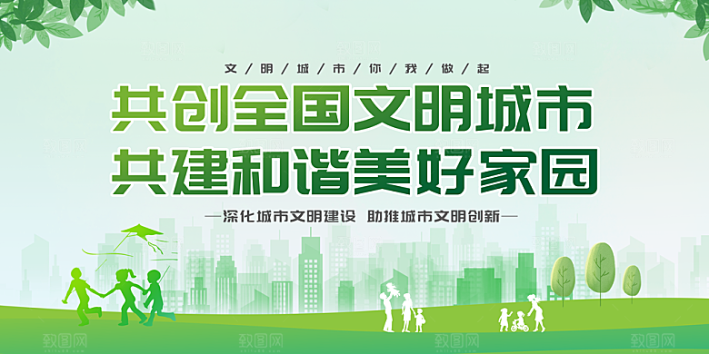 文明社区宣传广告
