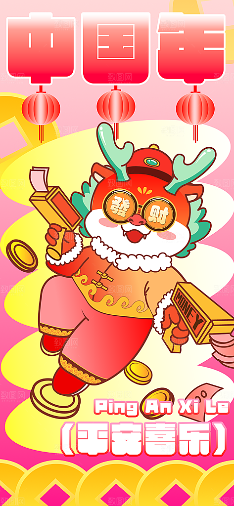 新年春节宣传广告