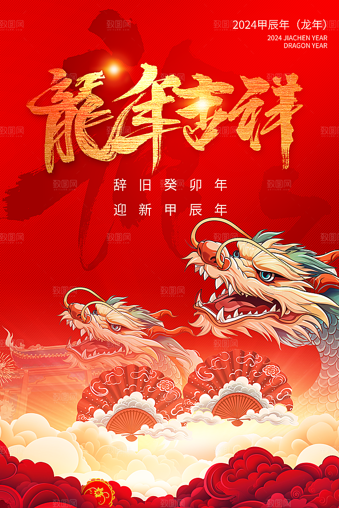 新年春节宣传广告