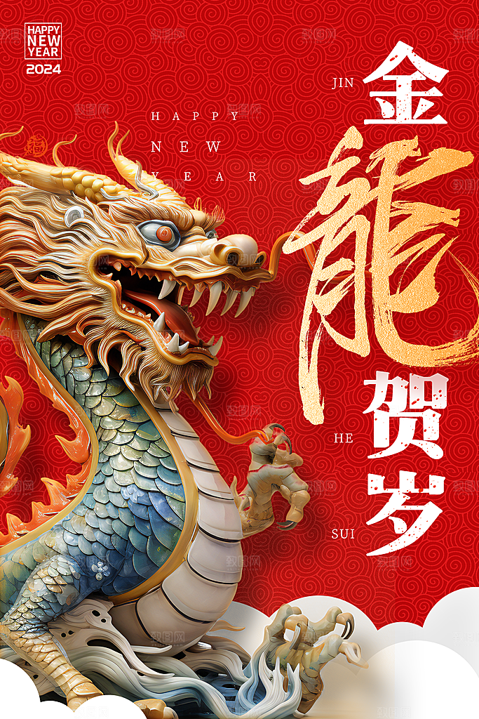 新年春节宣传广告