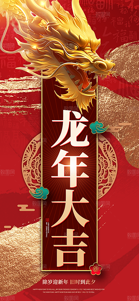 新年春节宣传广告