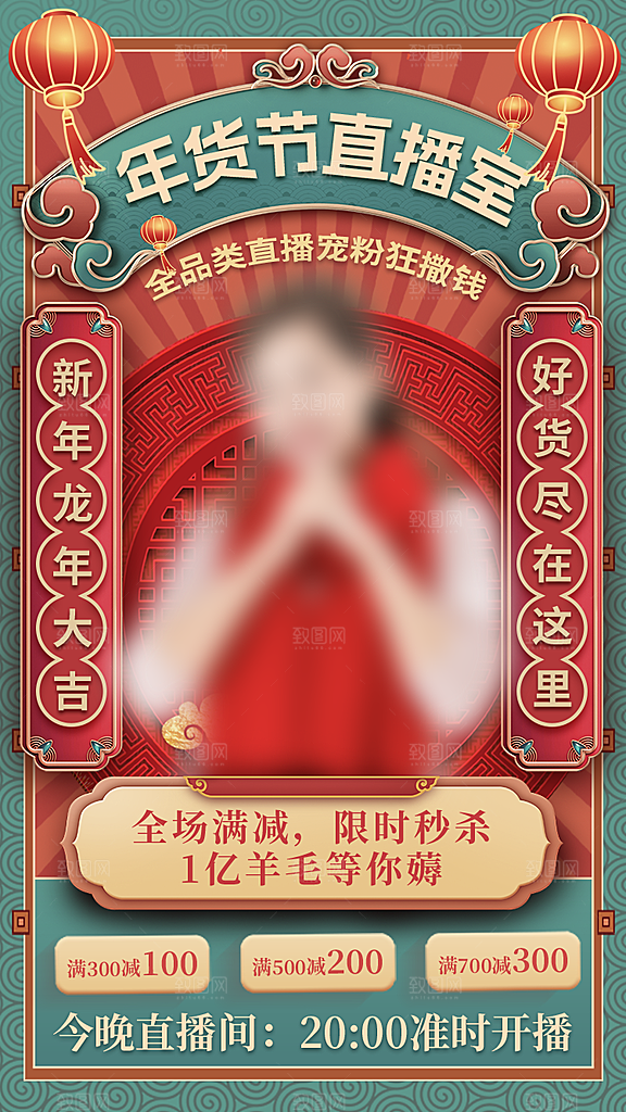 新年春节宣传广告