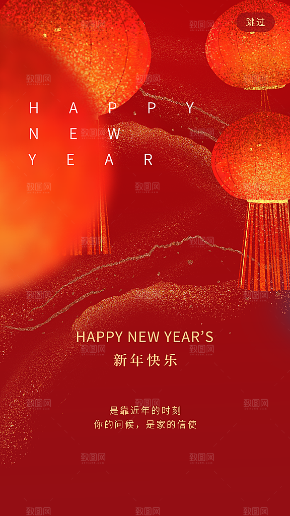 新年春节宣传广告