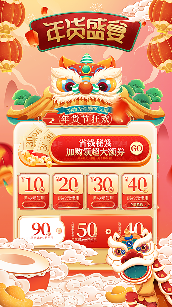 新年春节宣传广告