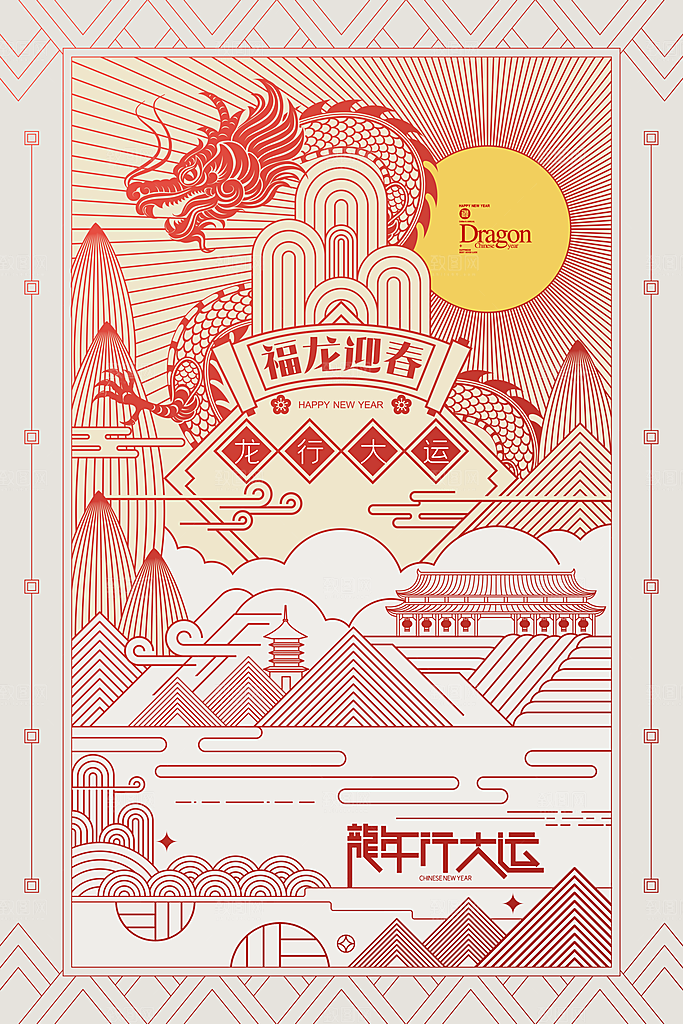 新年春节宣传广告