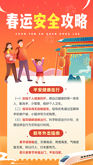 新年春节宣传广告