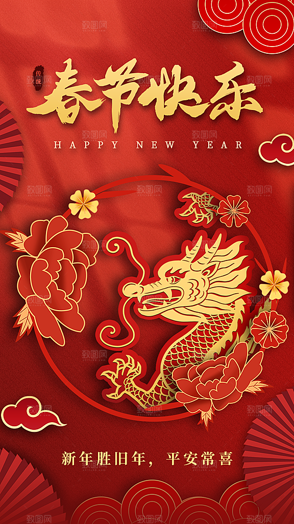 新年春节宣传广告