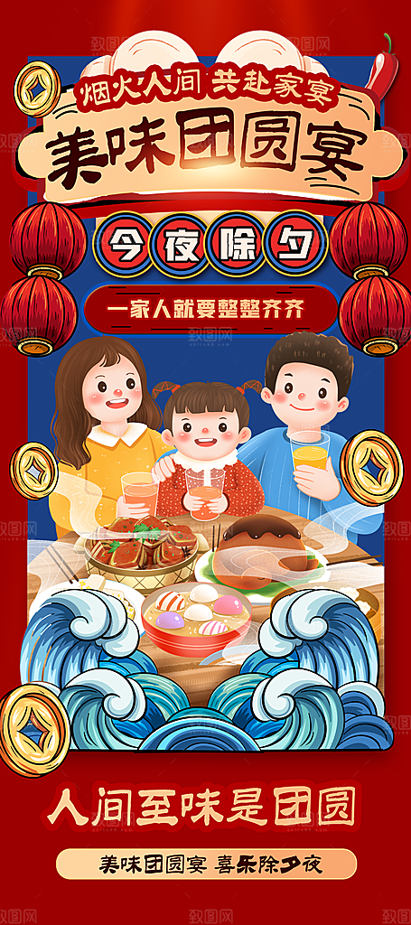 新年春节宣传广告