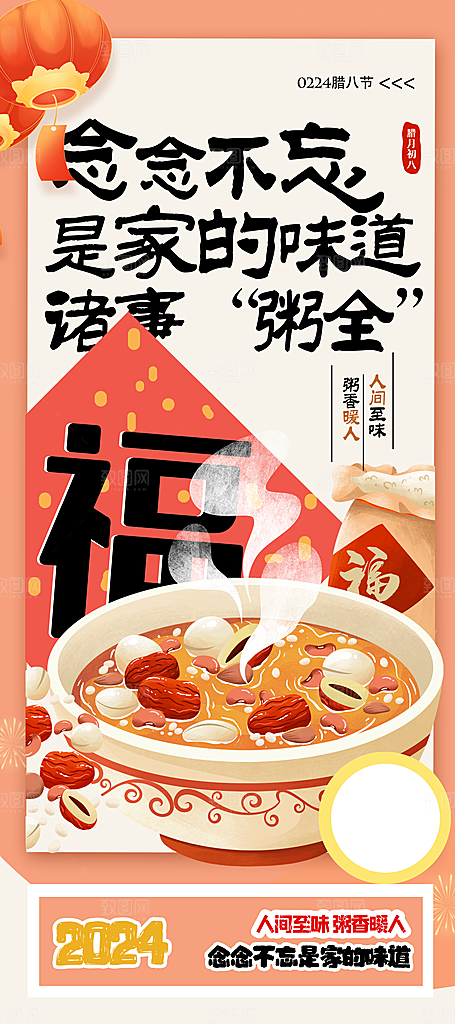 新年春节宣传广告