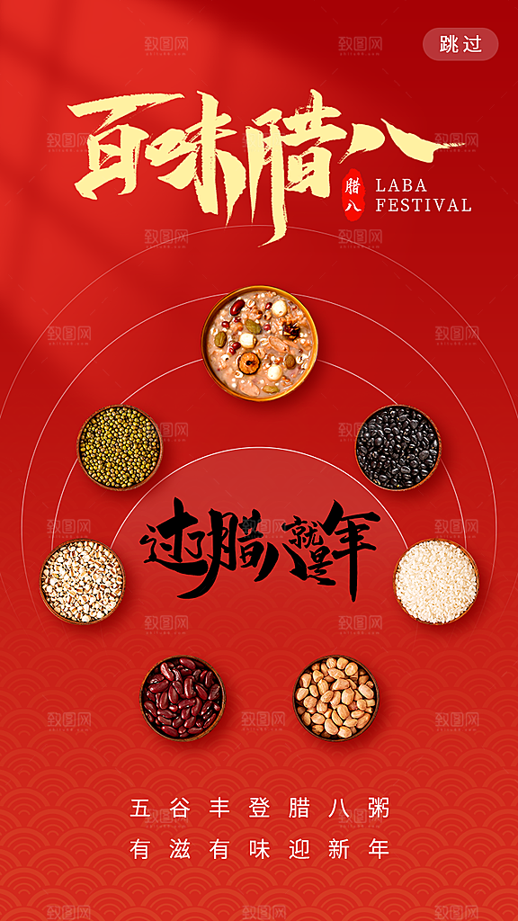 新年春节宣传广告