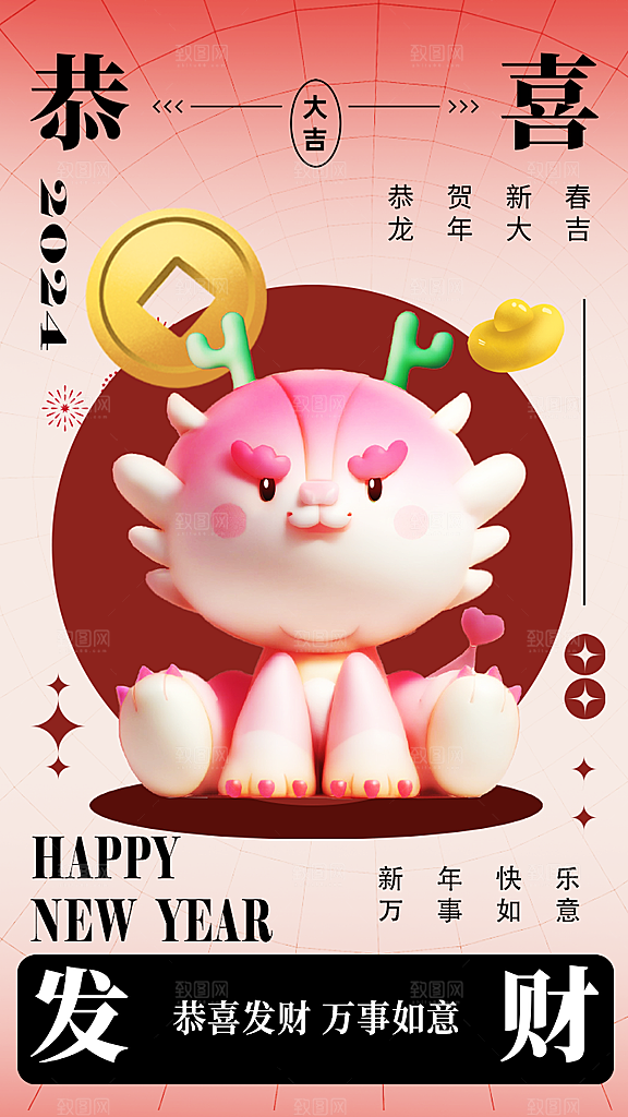 新年春节宣传广告
