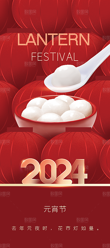 新年春节宣传广告