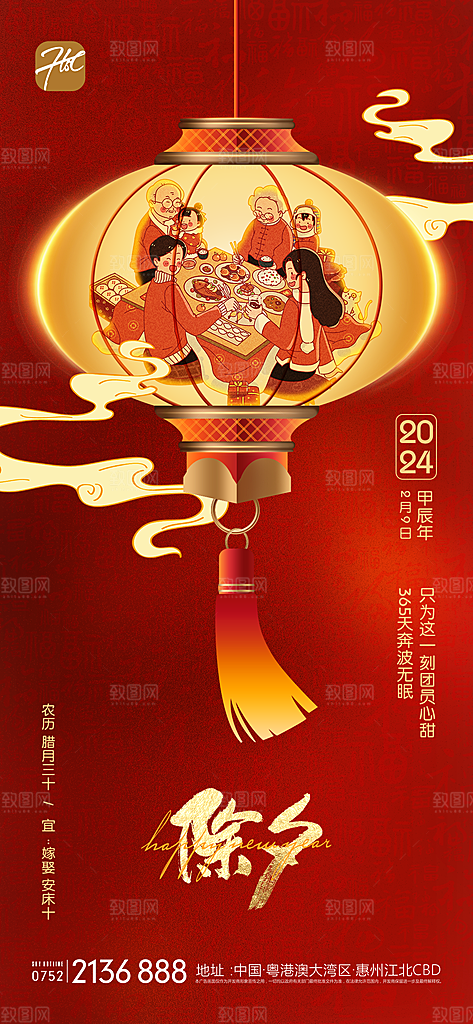 新年春节宣传广告