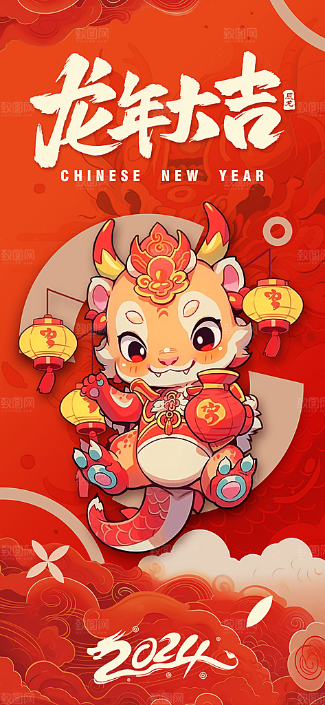 新年春节宣传广告