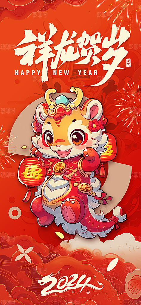 新年春节宣传广告