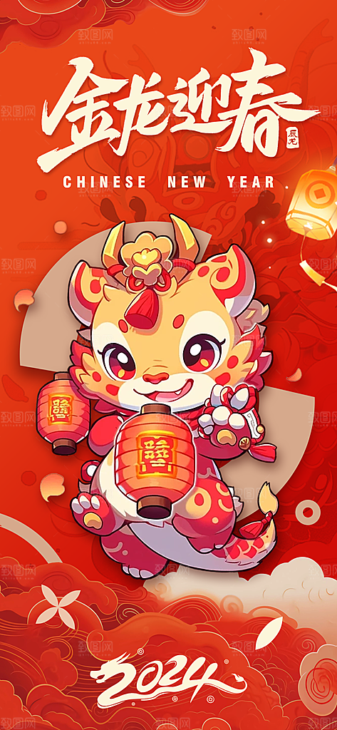 新年春节宣传广告