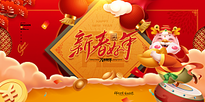 新年春节宣传广告